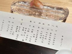 -元熹会席料理