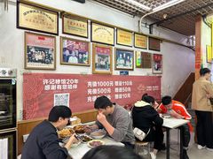 -许记糁馆(窑头路总店)