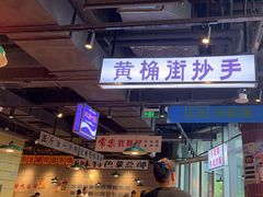 -楠火锅(仁恒梦中心店)
