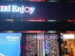 -泰享受·泰式按摩·SPA(海珠琶洲新村店)