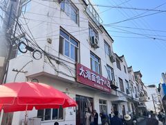 -太湖面馆十八浇(渔港路店)