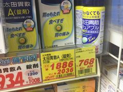 -大国药妆(NEW心斎橋店)