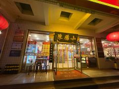 -北京小肠陈饭庄(方庄店)