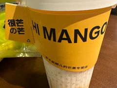 杨枝甘露-HIMANGO很芒の芒(芳圆里店)