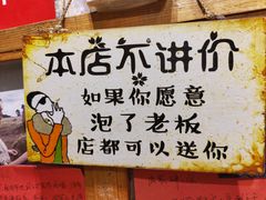 -名扬烤肉(起源店)