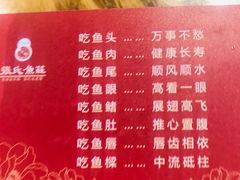 菜单-张氏鱼庄
