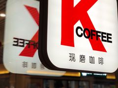 -肯德基(苏州北站店)