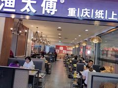 -渔太傅重庆纸上烤鱼(东大店)