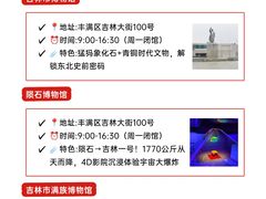 -吉林市博物馆