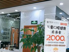 -茂菊口腔连锁(浦东南路店)