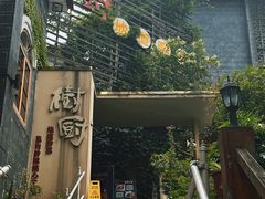 -树厨贵州菜(大十字店)