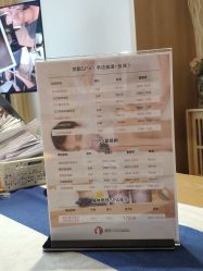 -松和日式美容整骨