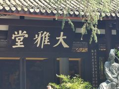 -成都杜甫草堂博物馆