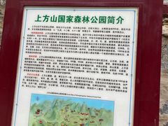 -北京上方山国家森林公园