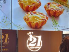 -21克拉面包(崂山万象汇店)