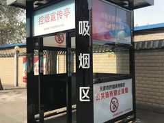 -天津北站