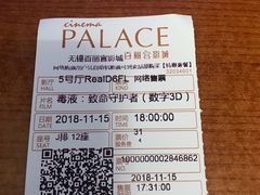 -百丽宫影城(CGS激光苏宁广场店)