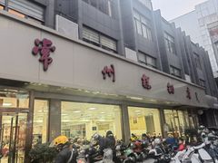 -常州糕团店(北大街新世纪商城店)