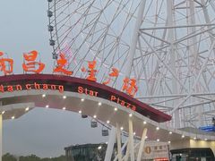 -南昌之星摩天轮