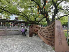 -安亭老街