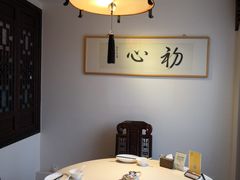包厢-不二茶空间·养生宴(石景山店)