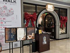 -狮拾久·现代新加坡料理(壹方城店)