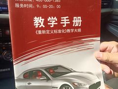 -易通行汽车陪练(通州店)