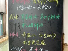 菜单-老味茶屋(川沙老街店)