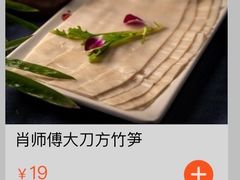 -巴倒烫陆派火锅山庄(南山总店)
