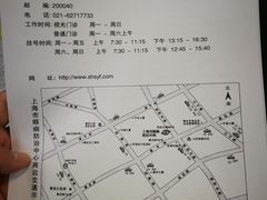 -上海市眼病防治中心(康定路院区)