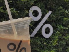 -% Arabica阿拉比卡咖啡(武康路店)