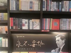-思南书局(复兴中路店)