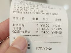 账单-东哥面包(江宁大润发店)