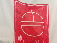 -何太吉·煎饼果子(海防路店)