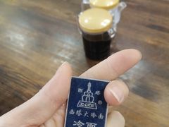 -西塔大冷面(市府大路店)