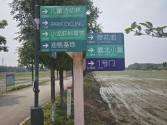-嘉北郊野公园