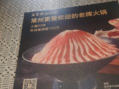 -五星桥原切肥牛火锅(怀德桥店)