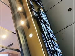 -渝和喵叔米线(南坪万达店)
