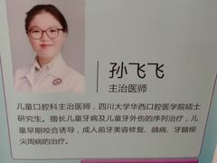 -华西牙科·四川口腔医院