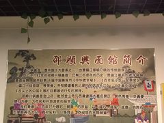 -邵顺兴锅盖面(金山宝地店)