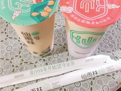 -仙雨林·奶茶鲜果茶(书院巷店)