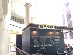 星巴克(温特莱店)-星巴克(北京西大望路温特莱店)