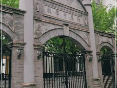 -北京师范大学附属中学