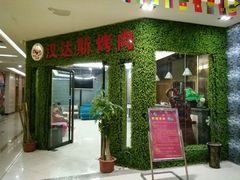 -蜀食火火锅自助(千鑫美食林店)