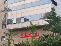 -北京全聚德(西客站店)