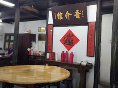大堂-吾介小籠館