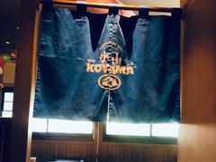 -小山日本料理(兴业太古汇店)