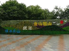-山叶口景区