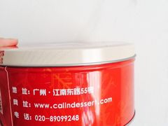 -家琳甜品(江南东店)