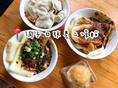 -洞子口张老二凉粉(文殊院店)